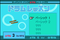 ゲーム画面