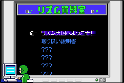 ゲーム画面