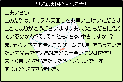 ゲーム画面