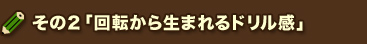 ̂Qu]琶܂hv