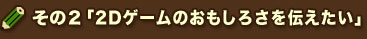 ̂Qu2DQ[̂낳`v