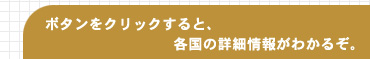 {^NbNƁAȅڍ׏񂪂킩邼B