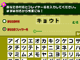 キョウトだけ入れればOK!