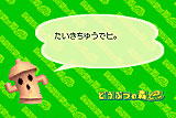 たいきちゅうでヒ。