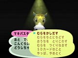【むらをかしだす】