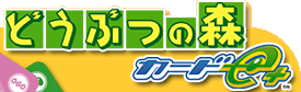 ǂԂ̐XJ[h{ V[YR