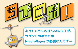 I킯Ȃ̂łATEh̍ĐɂFlashPlayerKvȂłc