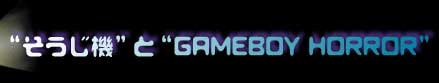 g@hƁgGAMEBOY HORRORh