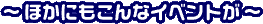 `قɂȃCxg`