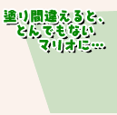 hԈႦƂƂłȂ}IɁc
