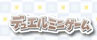 fA~jQ[