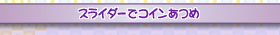 いせきでヒップドロップ