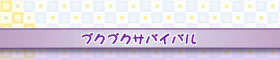 はやおしまちがいさがし