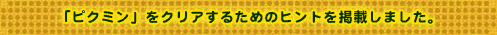 usN~vNA邽߂̃qgfڂ܂B