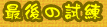 Ō̎