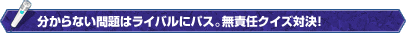 Ȃ̓CoɃpXBӔCNCYΌI