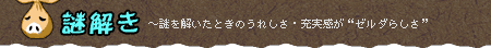 `Ƃ̂ꂵE[g[_炵h