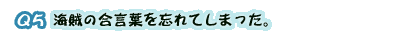 Q5DĈƂ΂YĂ܂B