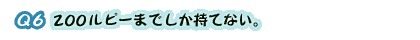 Q6DQOOs[܂łĂȂB