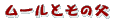 [Ƃ̕