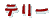 e[