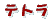 eg