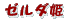 [_P