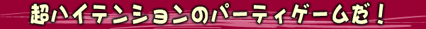 nCeṼp[eBQ[I